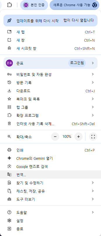 크롬 팝업 차단 해제 방법 PC에서 1분이면 해결 1 image 1