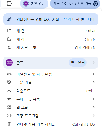 크롬 캐시 삭제 방법 느려졌을 때 간단하게 해결하기 1 image 16