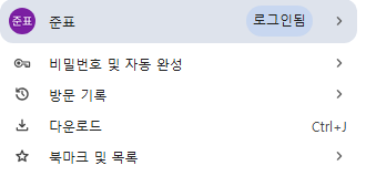 구글 기본 계정 변경 방법 여러 계정 사용할 때 설정하기 5 image 25