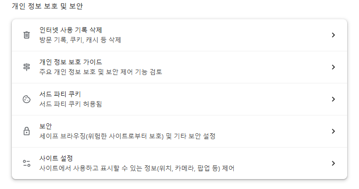 크롬 팝업 차단 해제 방법 PC에서 1분이면 해결 2 image 3