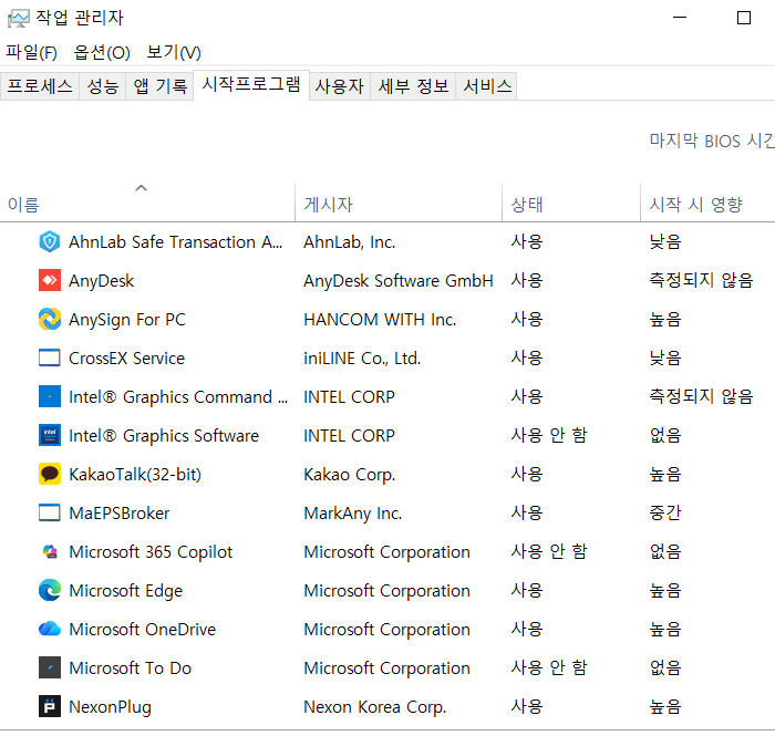 윈도우 시작프로그램 끄는 방법 부팅 느릴 때 설정하기 1 image 35