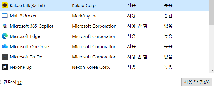 윈도우 시작프로그램 끄는 방법 부팅 느릴 때 설정하기 2 image 36