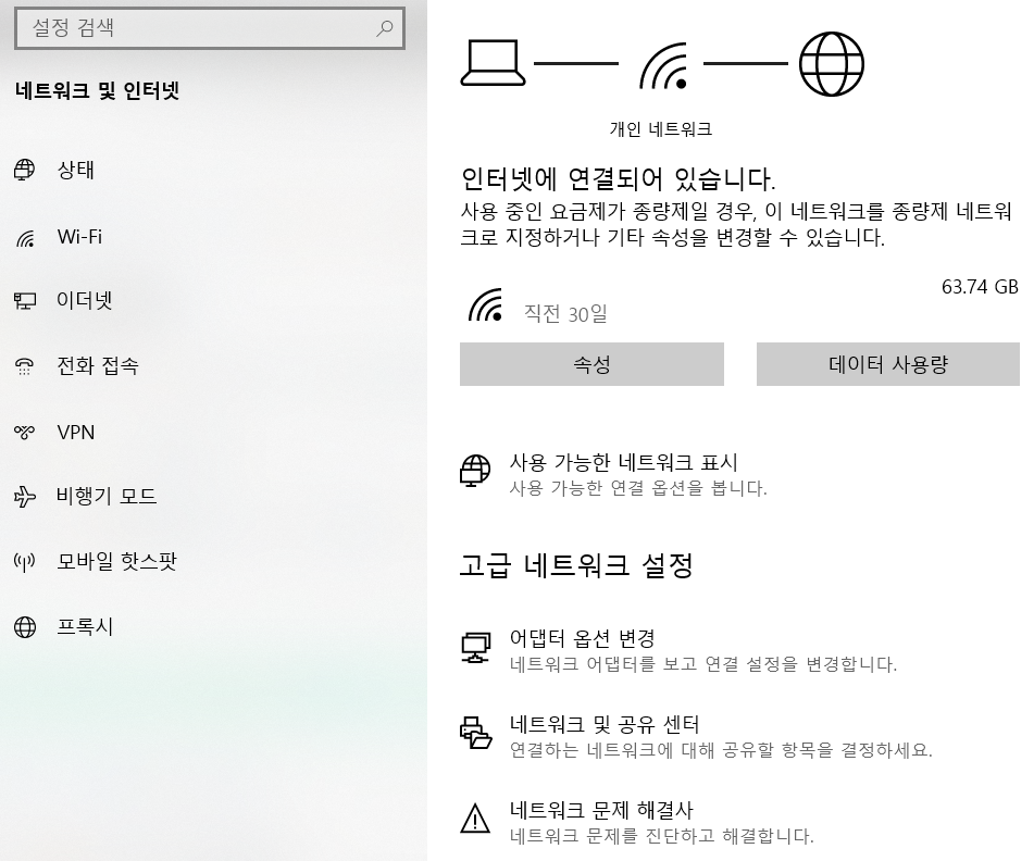 컴퓨터 와이파이 연결은 되는데 인터넷 안될 때 해결 방법 1 image 45