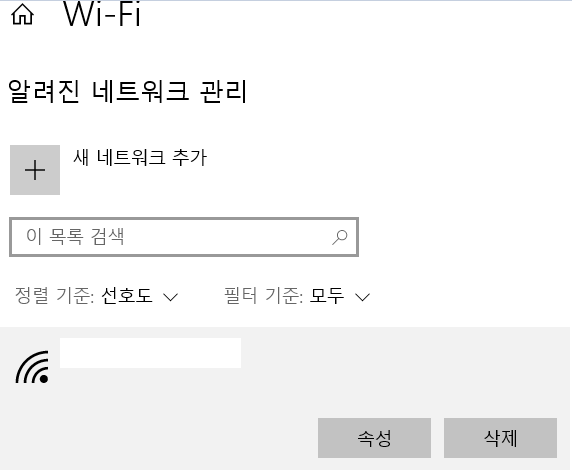 컴퓨터 와이파이 연결은 되는데 인터넷 안될 때 해결 방법 2 image 46