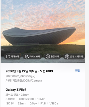 갤럭시 사진 용량 줄이는 방법 갤러리에서 간단하게 1 image 52