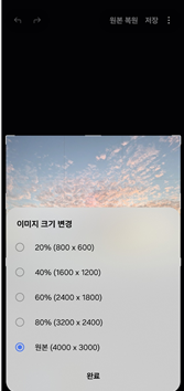 갤럭시 사진 용량 줄이는 방법 갤러리에서 간단하게 3 image 54