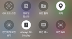 갤럭시 화면 녹화 방법 별도 앱 없이 하는 법 1 image 56