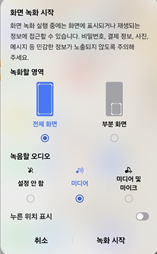 갤럭시 화면 녹화 방법 별도 앱 없이 하는 법 2 image 57