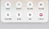 갤럭시 삭제한 사진 복구하는 방법 휴지통에서 되살리기 2 image 62