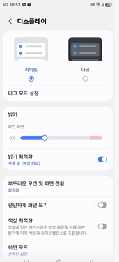 갤럭시 배터리 빨리 닳을 때 확인해야 할 설정 6 image 71