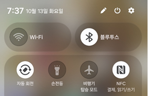 갤럭시 화면 회전 안 될 때 해결 방법|자동 회전 설정하기 2 image 13