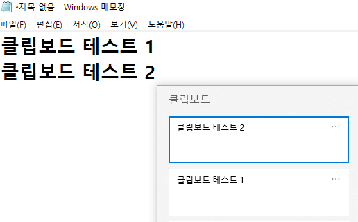 윈도우 클립보드 기록 보는 방법|복사한 내용 다시 붙여넣기 1 image 18
