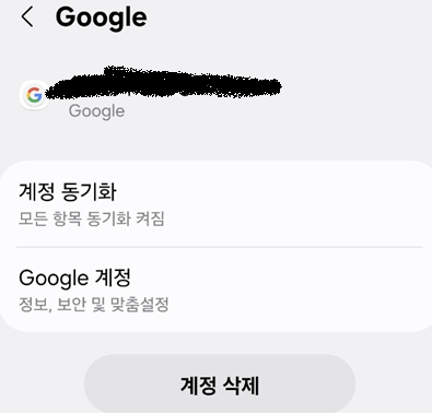 구글 계정 로그아웃 방법|PC·모바일 및 특정 계정만 로그아웃하기 2 image 2