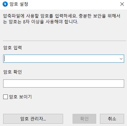윈도우 폴더 암호 설정 방법|반디집으로 무료 비밀번호 걸기 2 반디집 무료 버전 폴더 비밀번호 입력 및 암호 설정 방법