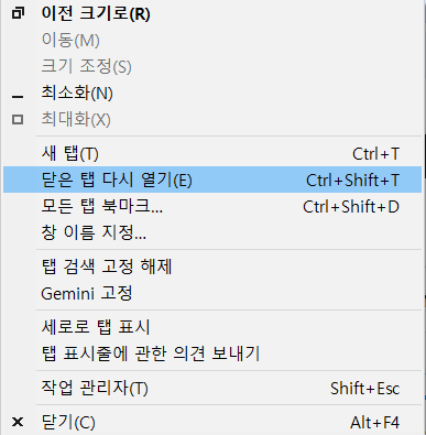 크롬 닫은 탭 복구 방법|실수로 닫은 창 다시 열기 1 크롬 닫은 탭 복구 방법 닫은 탭 다시 열기 메뉴 화면