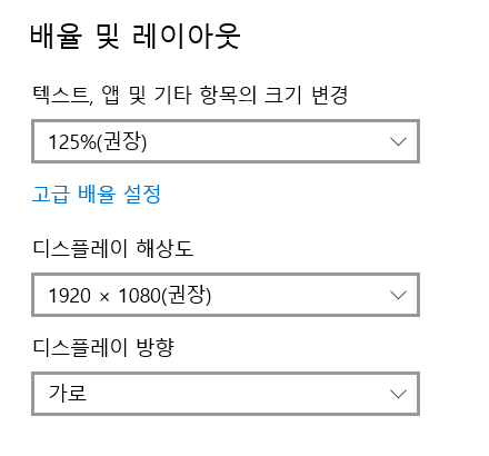 윈도우 화면 밖으로 나간 창 복구 방법 4가지 2 윈도우 화면 밖으로 나간 창 복구 디스플레이 설정