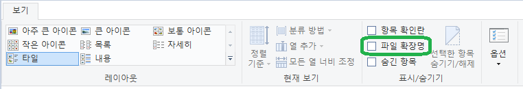 윈도우 파일 확장자 표시 방법|윈도우 10·11 설정 총정리 1 윈도우 10 파일 탐색기 보기 메뉴에서 파일 확장명 표시 설정하는 방법