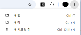 크롬 시크릿 모드 설정 및 해제 방법|PC·모바일 사용법 1 image 6